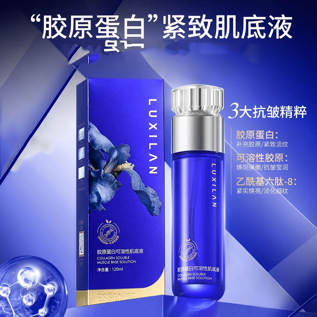 胶原蛋白可溶性肌底液（拍一发二）