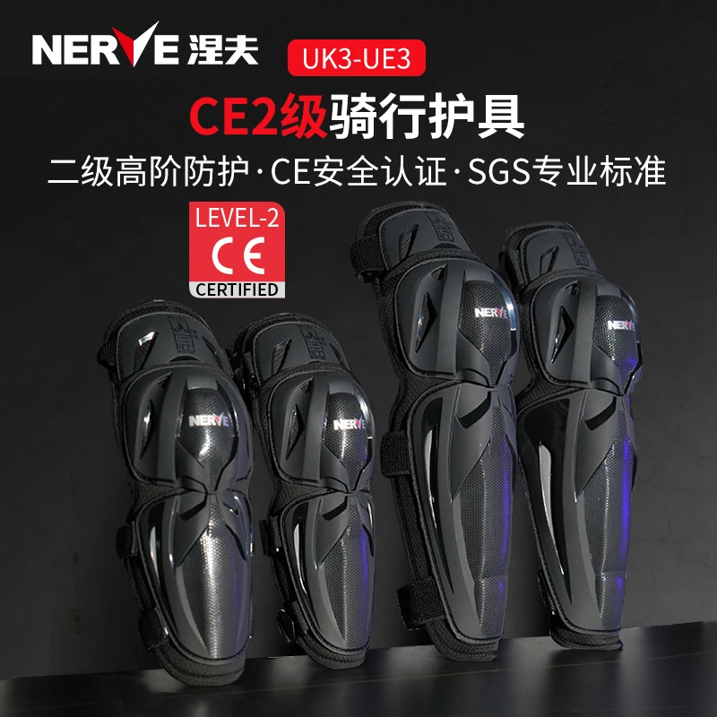 NERVE涅夫CE2级护膝摩托车夏季男女骑行护具全套机车护肘