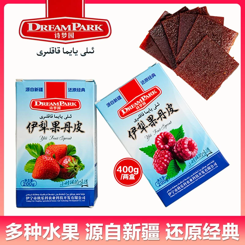 【2种组合口味更优惠】新疆营养老式传统果丹皮200克无添加营养伊犁