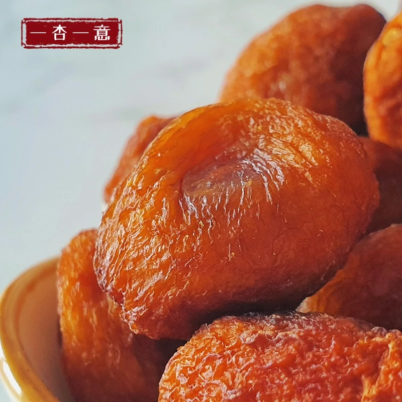 新疆特产库车小白杏干210g/罐吊干杏非无核一杏两吃杏仁可食