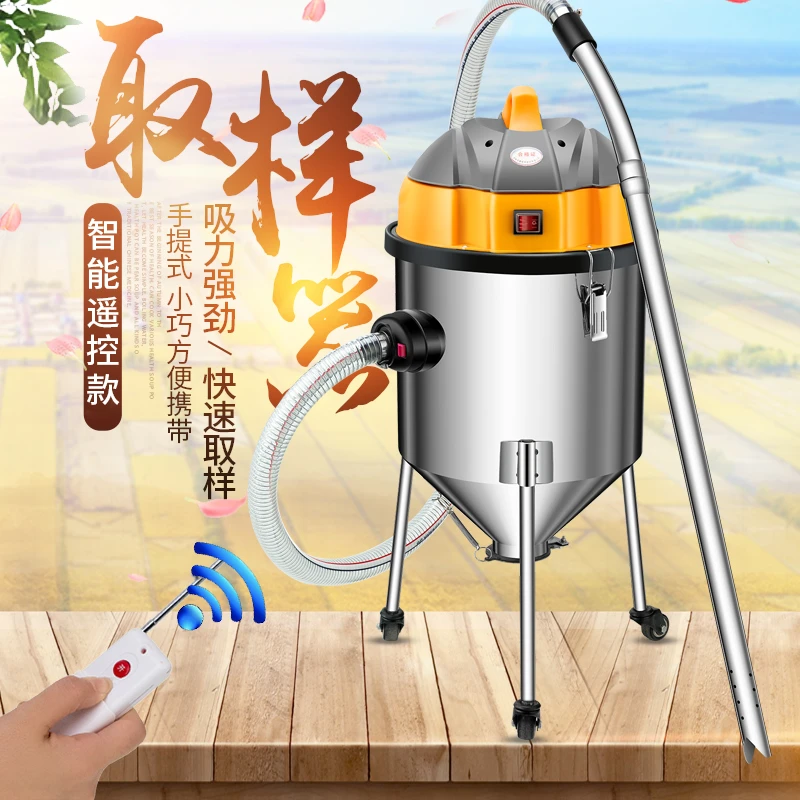 电动取样器深层粮食测试样品遥控静音电子扦样检测标准质保粮库用