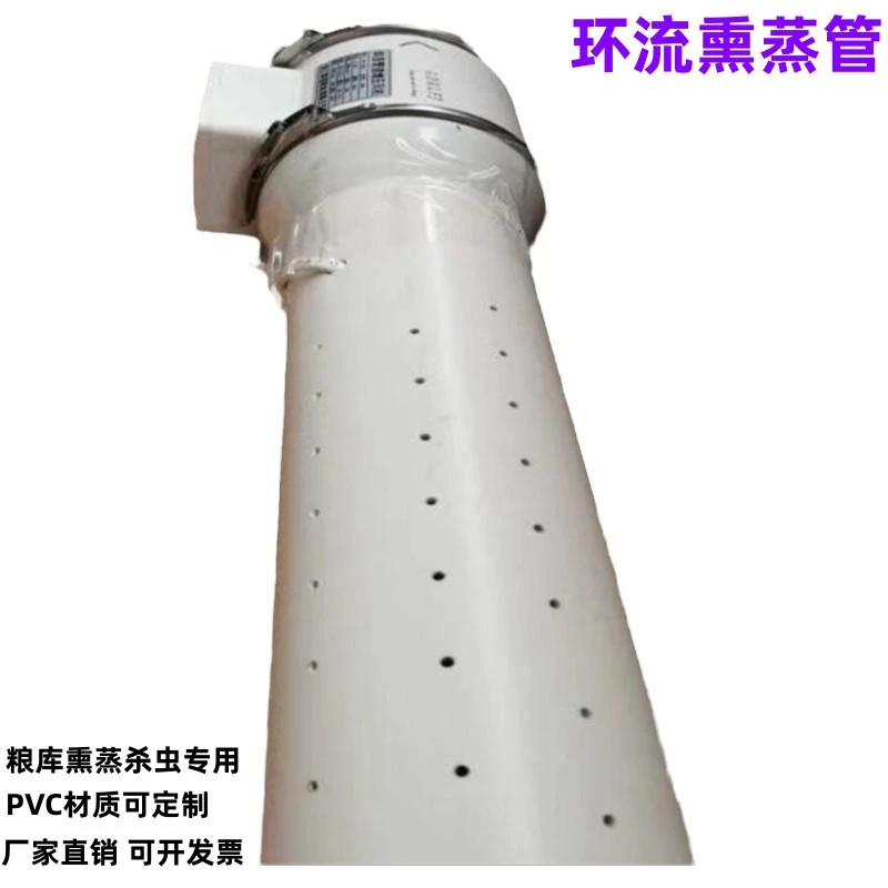 沃粮液下环流熏蒸管PVC粮库熏蒸杀虫管熏蒸管液下环流管杀虫专用