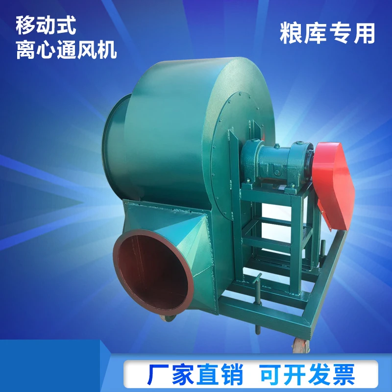 移动式离心风机换气通风降温大型抽风机新型整体机型加强使用便捷