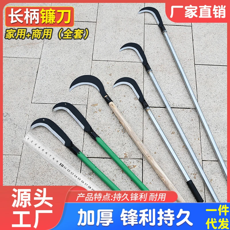 长柄镰刀农用砍柴刀月芽割草刀砍树除草收割户外开路农具弯刀厂家