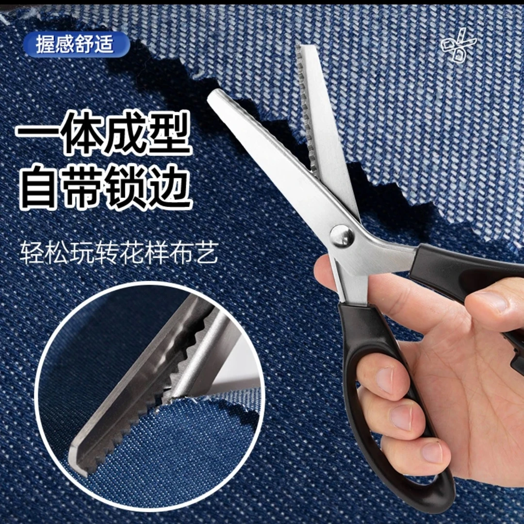 花边多功能剪刀免锁边裁缝专用无勾丝三角形波浪剪牙布剪手工剪子