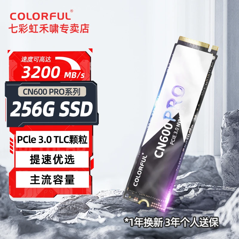 Colorful/七彩虹CN600固态PRO硬盘M.2台式PCIE3.0笔记本NVME通用