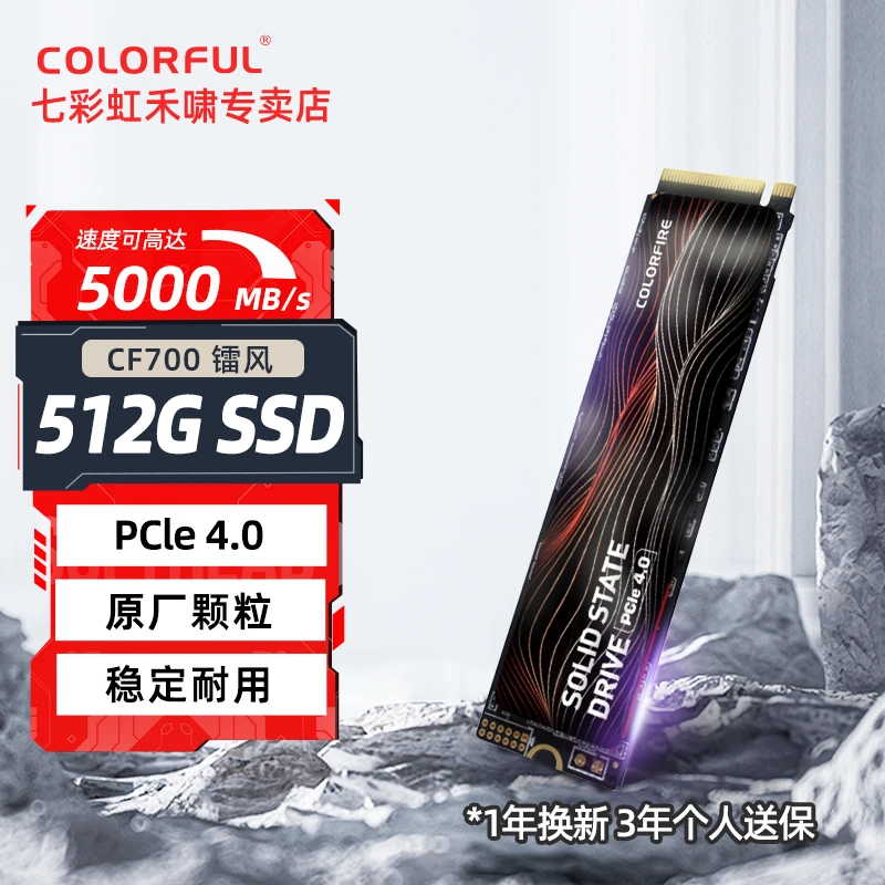 Colorful/七彩虹CF700镭风PCIE4.0台式笔记本固态硬盘M.2通用SSD