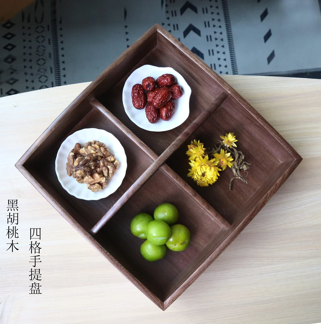 黑胡桃家用坚果盘分格客厅糖果盒创意干果盘瓜子零食盘点心盘手提