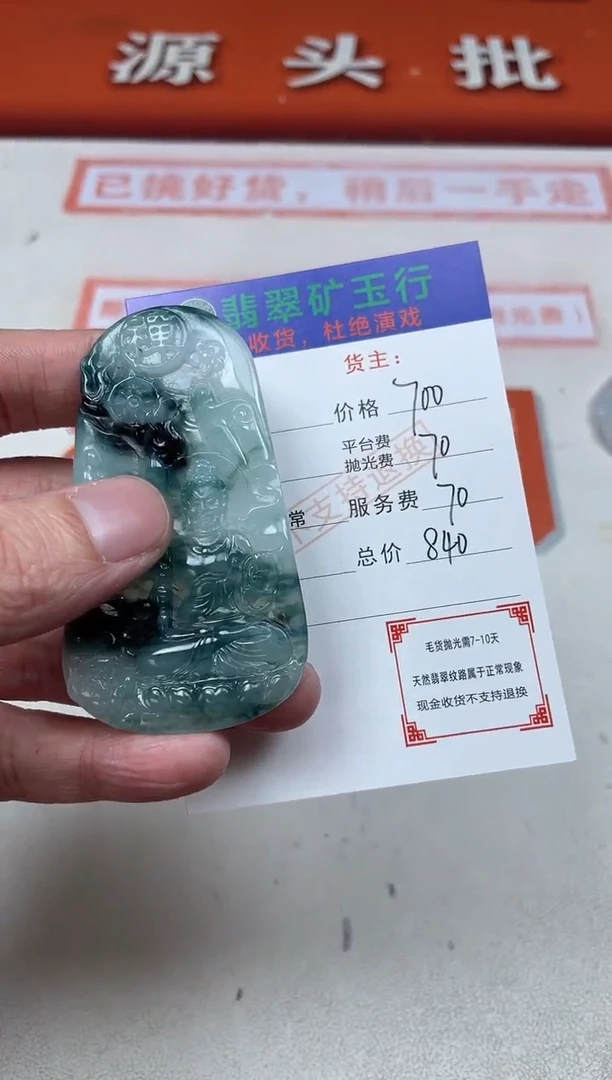 【闪购商品】定制翡翠未镶嵌-毛货-不退不换多样性