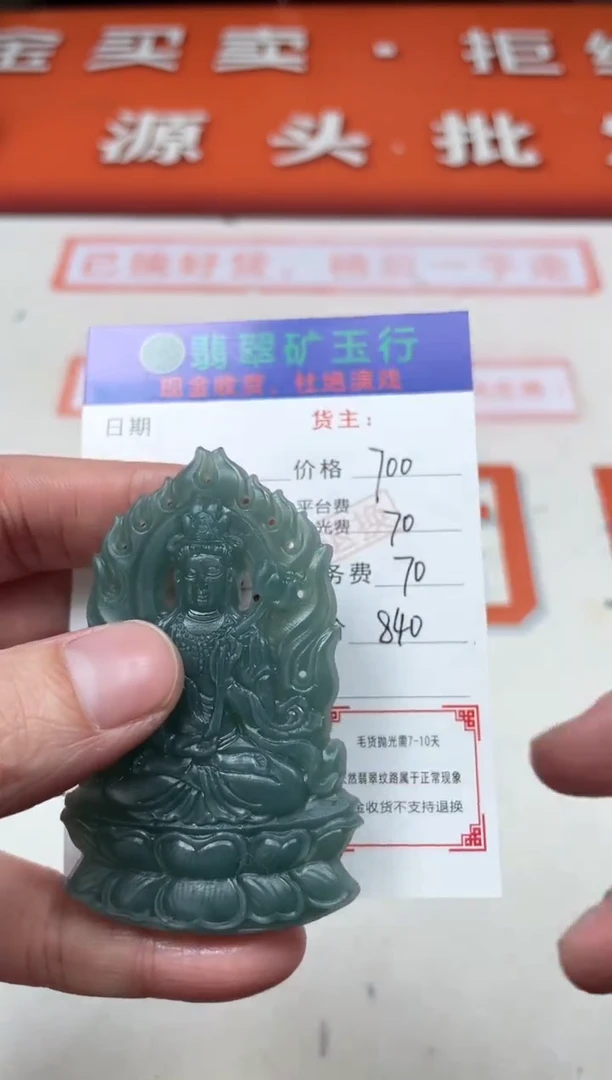 【闪购商品】定制翡翠未镶嵌-毛货-不退不换