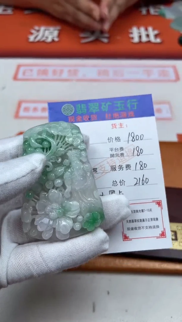 【闪购商品】定制翡翠未镶嵌-毛货-不退不换