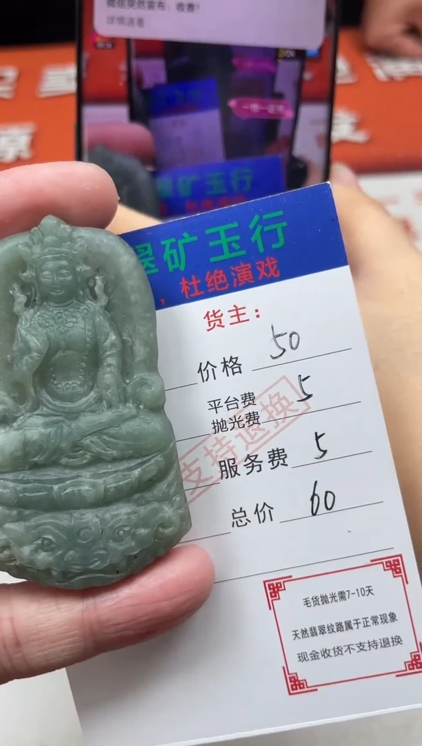 【闪购商品】定制翡翠未镶嵌-毛货-不退不换