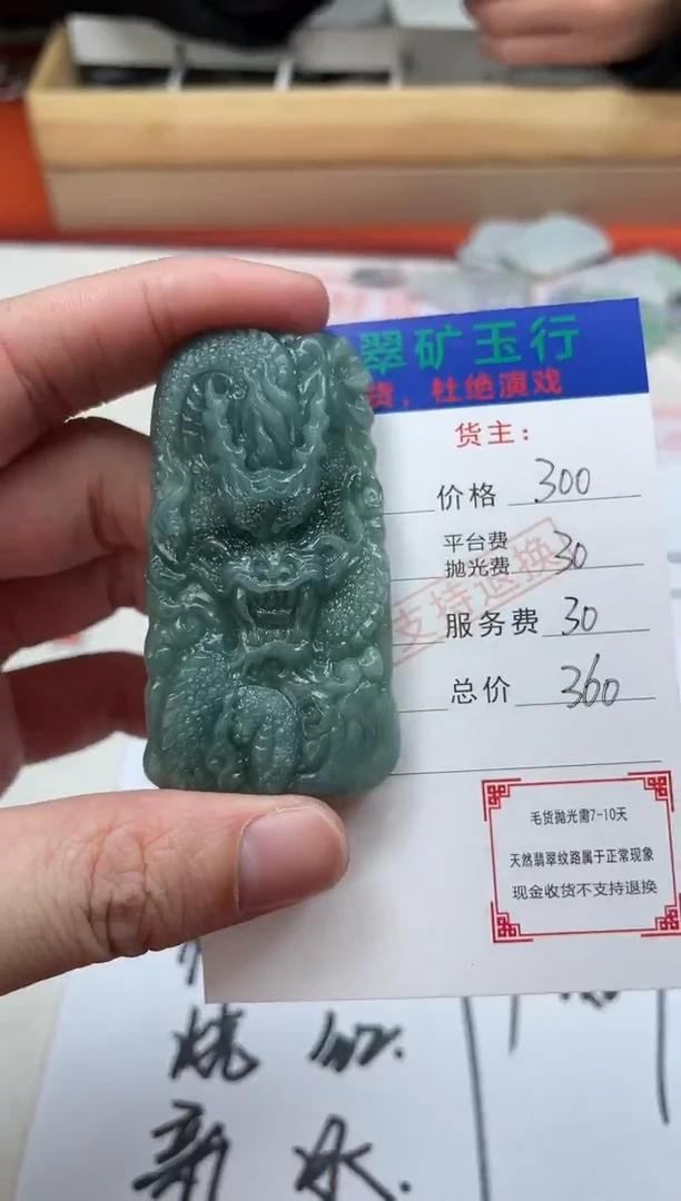 【闪购商品】定制翡翠未镶嵌-毛货-不退不换