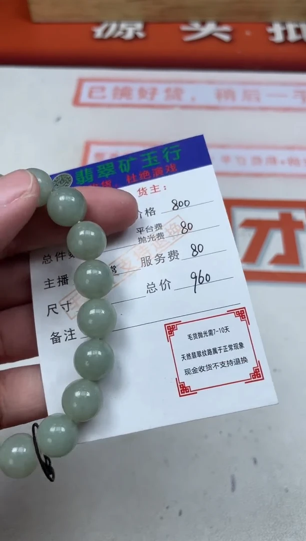 【闪购商品】定制翡翠未镶嵌-毛货-不退不换多样性