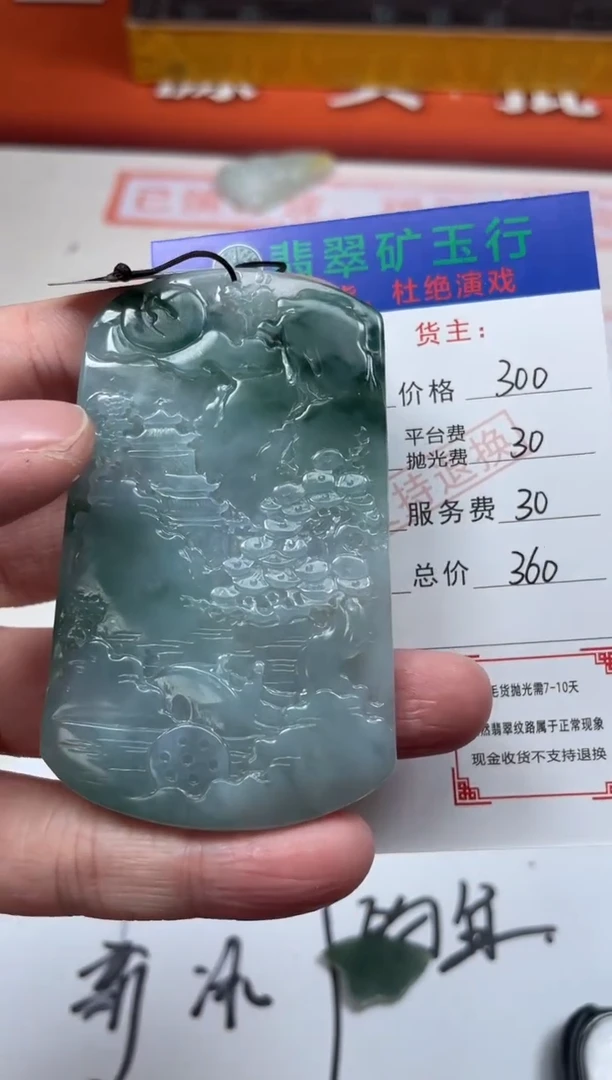 【闪购商品】定制翡翠未镶嵌-毛货-不退不换