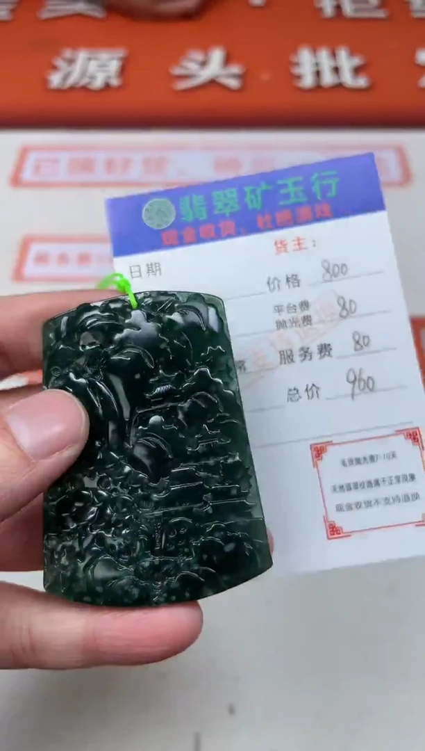 【闪购商品】定制翡翠未镶嵌-毛货-不退不换多样性