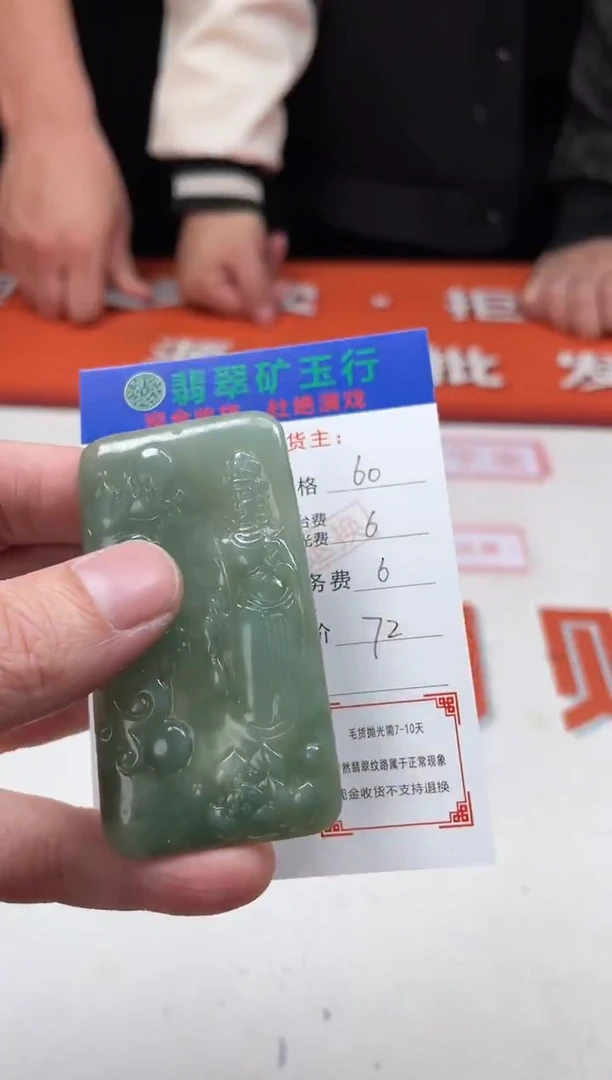 【闪购商品】定制翡翠未镶嵌-毛货-不退不换