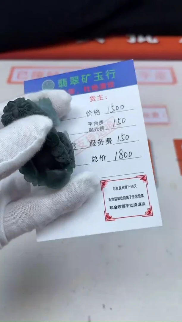 【闪购商品】定制翡翠未镶嵌-毛货-不退不换多样性