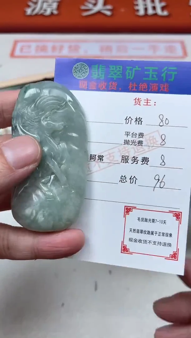 【闪购商品】定制翡翠未镶嵌-毛货-不退不换