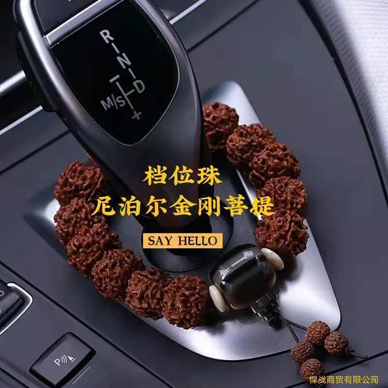 新款车内金刚菩提档位珠车载小摆件车品装饰用品中控台创意抖音