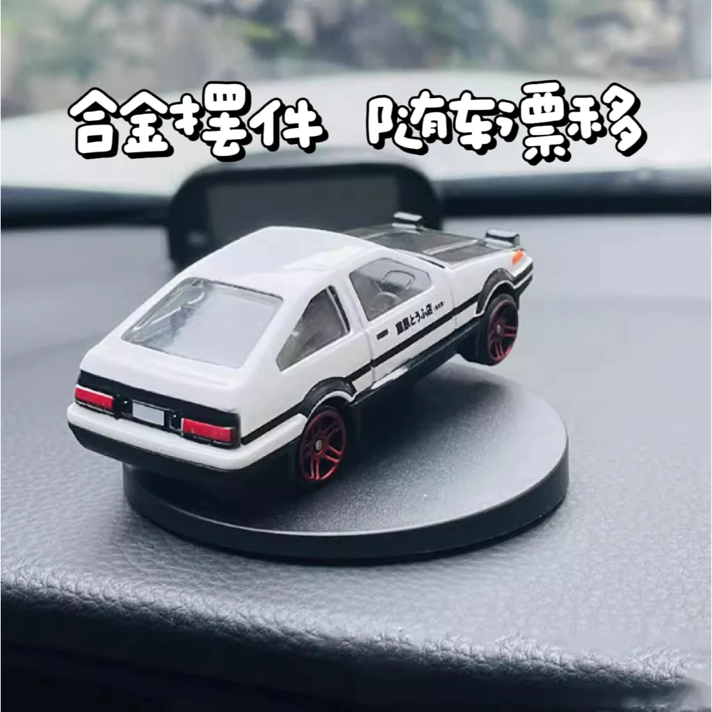 车模AE86汽车漂移甩尾旋转摆件玩具模型中控台车载装饰品