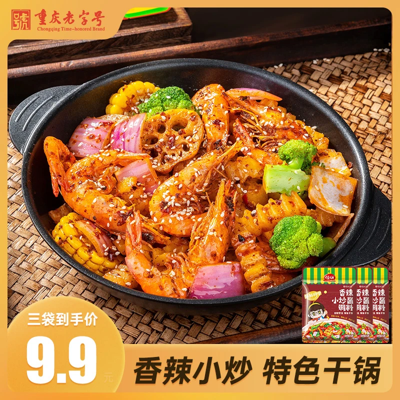 佳仙鲜鲜同学香辣小炒酱麻辣香锅底料干锅酱家用爆炒酱50g/袋