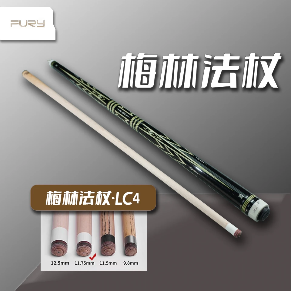 梅林法杖-LC4台球杆中八推荐大头球杆
