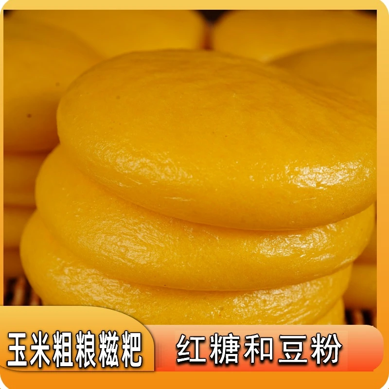 冬日手工玉米糍粑独立真空包装半成品湖南农家特产粗粮早餐