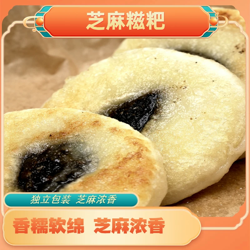 DR/冬日手工农家爆浆芝麻馅糯米糍粑麻糍粑粑湖南油炸自制味道