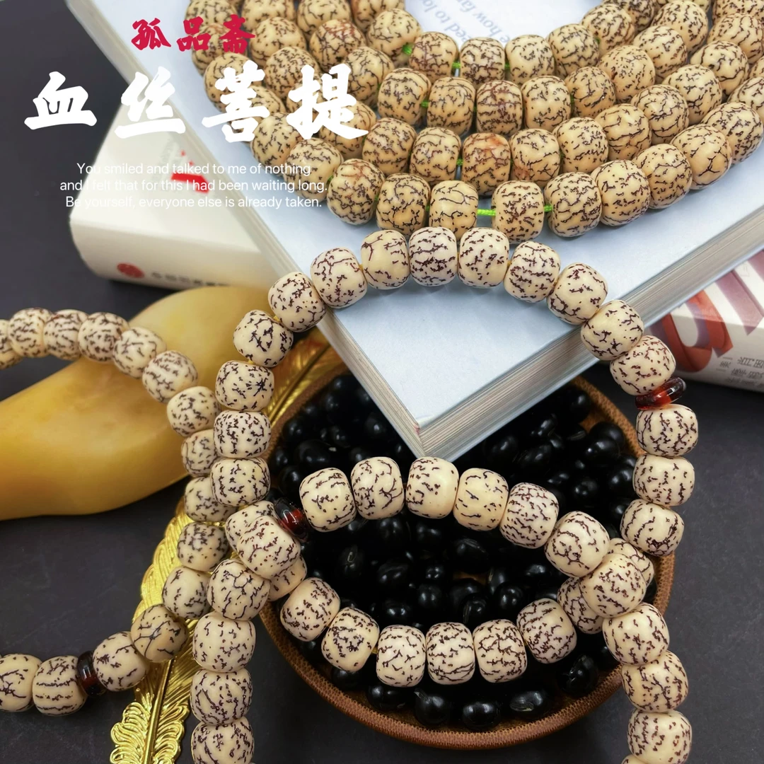 GUPINZHAI·血丝菩提手串单圈精品天然金丝银线菩提单圈男女佛珠