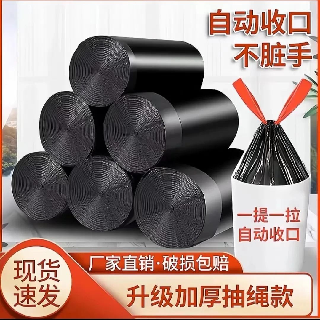 垃圾袋家用加厚手提式自动收口厨房宿舍一次性垃圾袋手提式加厚