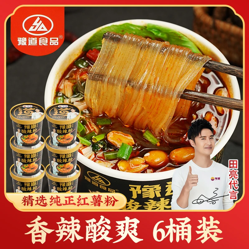 【傅妈专属】豫道食品甄选纯红薯粉黑金版酸辣粉135g*6桶整箱速食