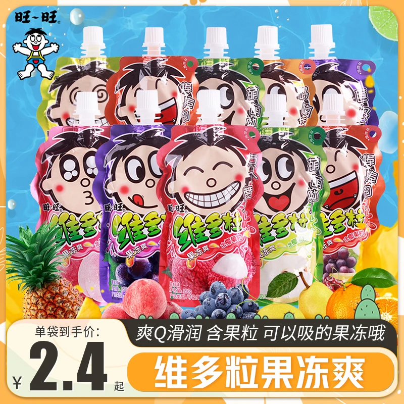 旺维多粒果冻爽150g*30包混合水果味吸吸冻摇摇冻果肉果冻零食