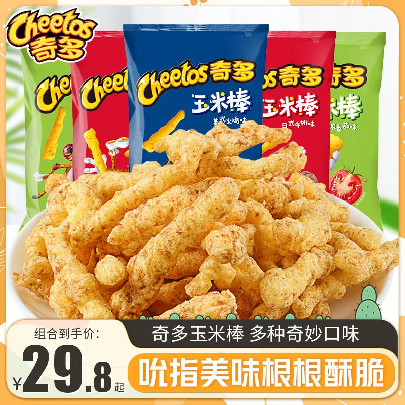 乐玉米棒事90g大包装牛排火鸡番茄味膨化零食大礼包整箱批发