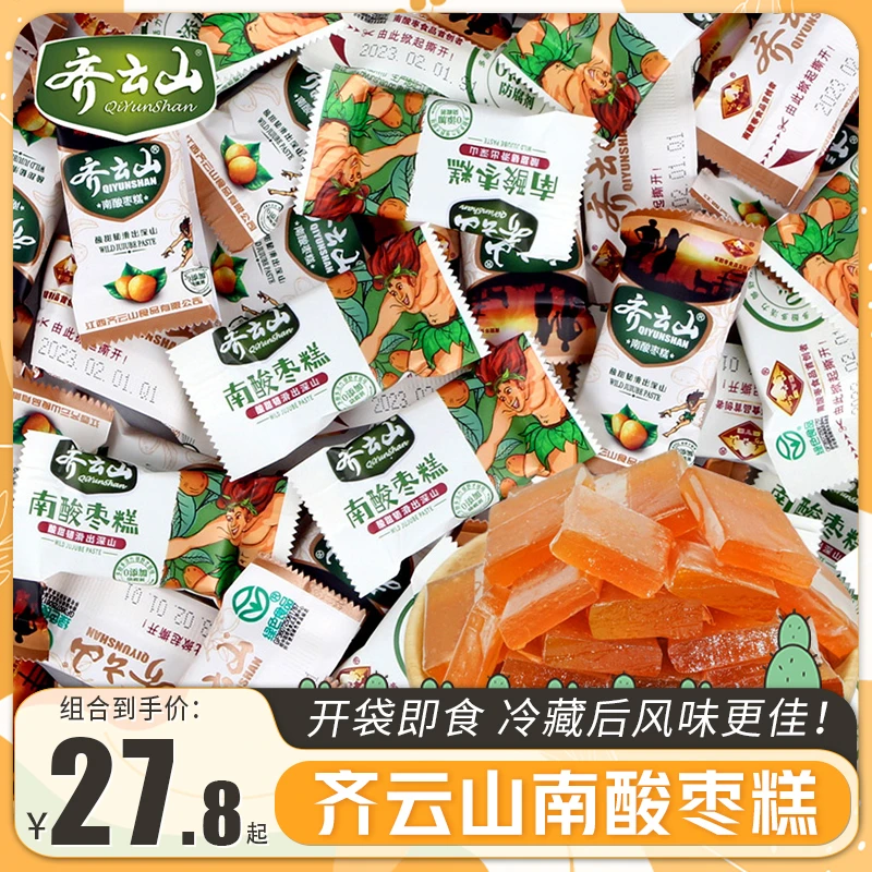 齐云山酸枣糕原味百香果芒果枇杷味500g散装小零食酸甜孕妇蜜饯