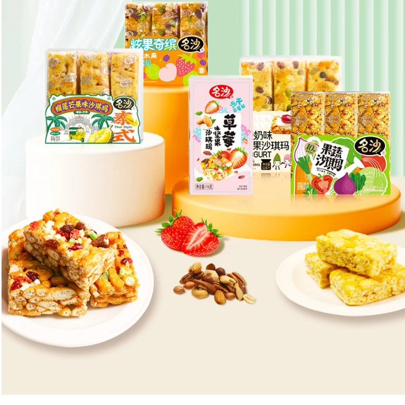 名沙果味沙琪玛组合116g*5香酥松软食品零美食小吃代餐