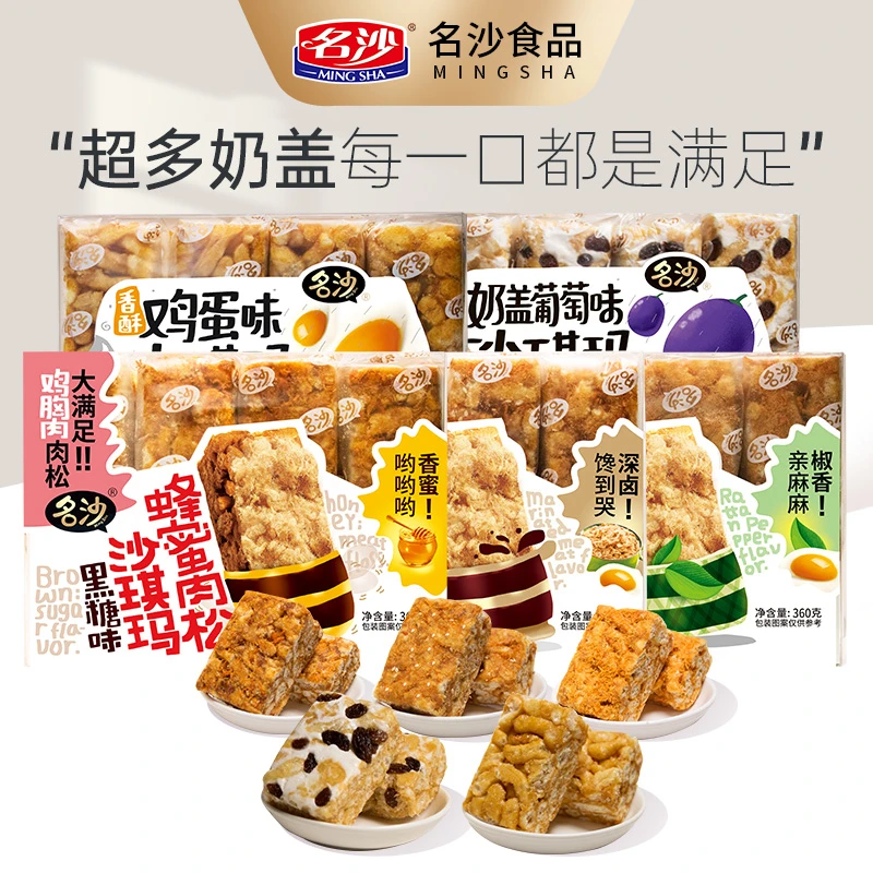 【16.9发16包】名沙奶盖沙琪玛葡萄味休闲零食小吃早餐食品整箱