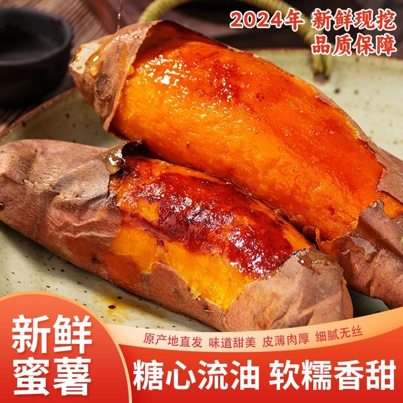 优果巧遇沙地烟薯25蜜薯粉糯红薯宝宝辅食3-9斤装烤烟薯烤红薯