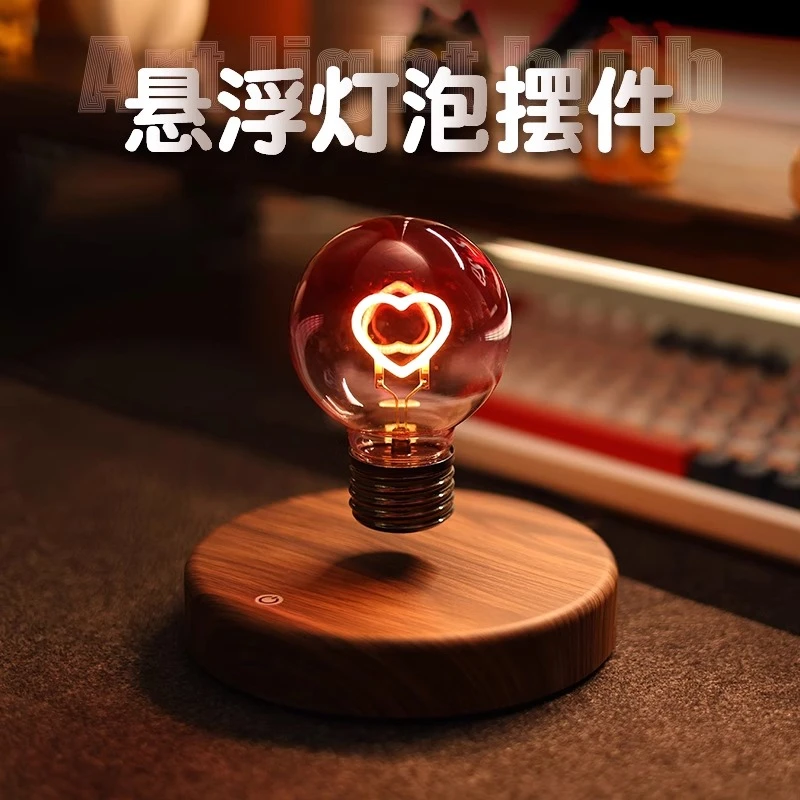 原创磁悬浮爱心灯泡氛围灯小夜灯家居桌面摆件乔迁创意520礼物