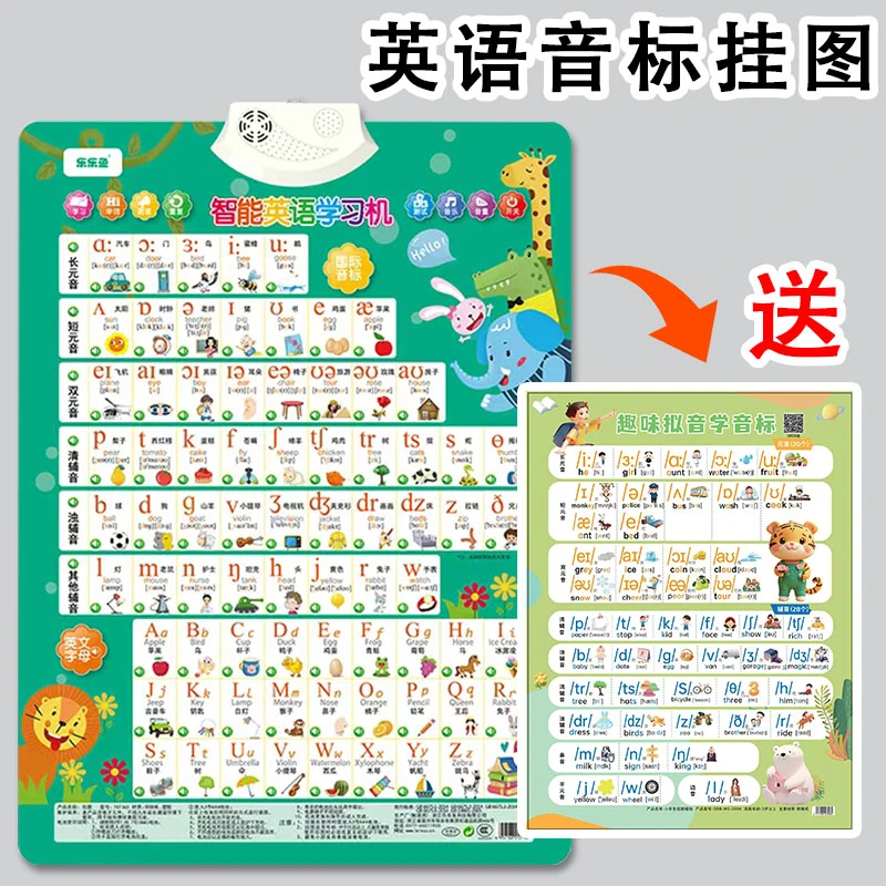 小学48个英语音标背诵口诀发音26个字母表儿童有声挂图自然拼读表