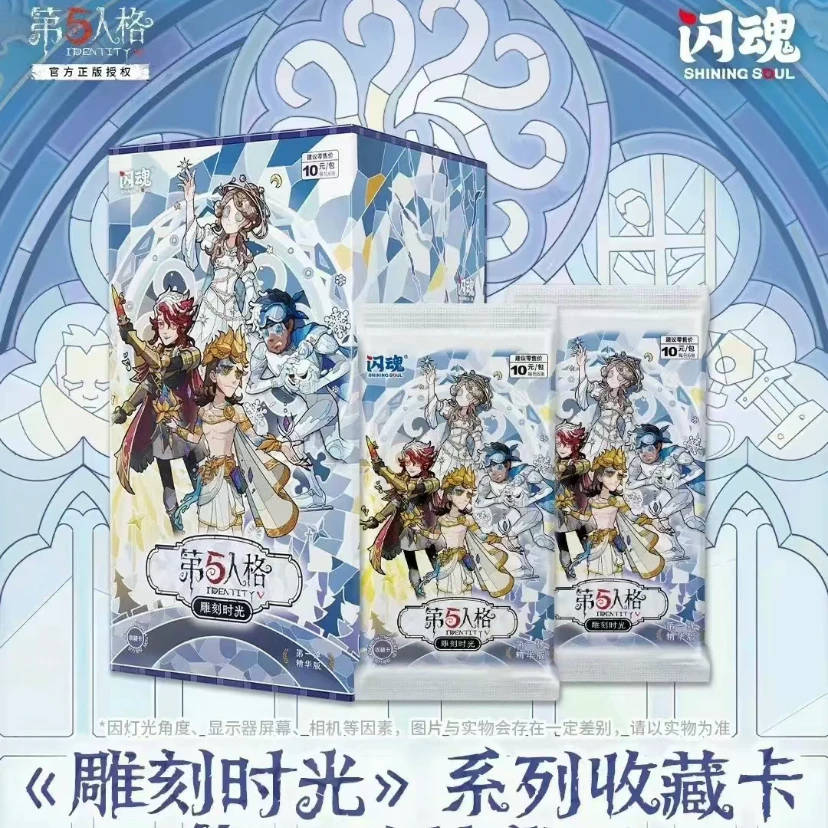 SHININGSOUL/闪魂【丢手绢】第五人格雕刻时光系列精华版收藏卡