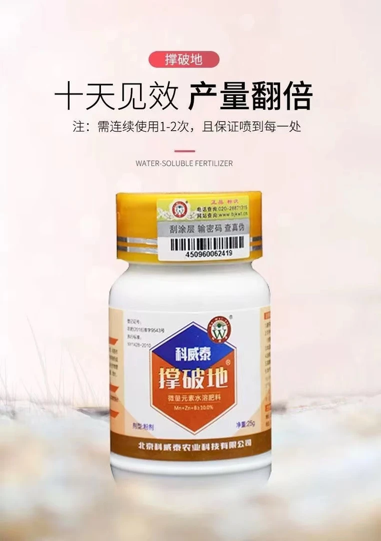 撑破地 大蒜 葱 姜 土豆 花生 豆类 等作物增产神器农业