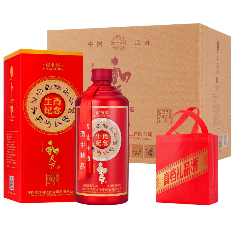 水青韵和天下白酒整箱纯粮食酒水500ml*6瓶礼盒装十二生肖酒52度