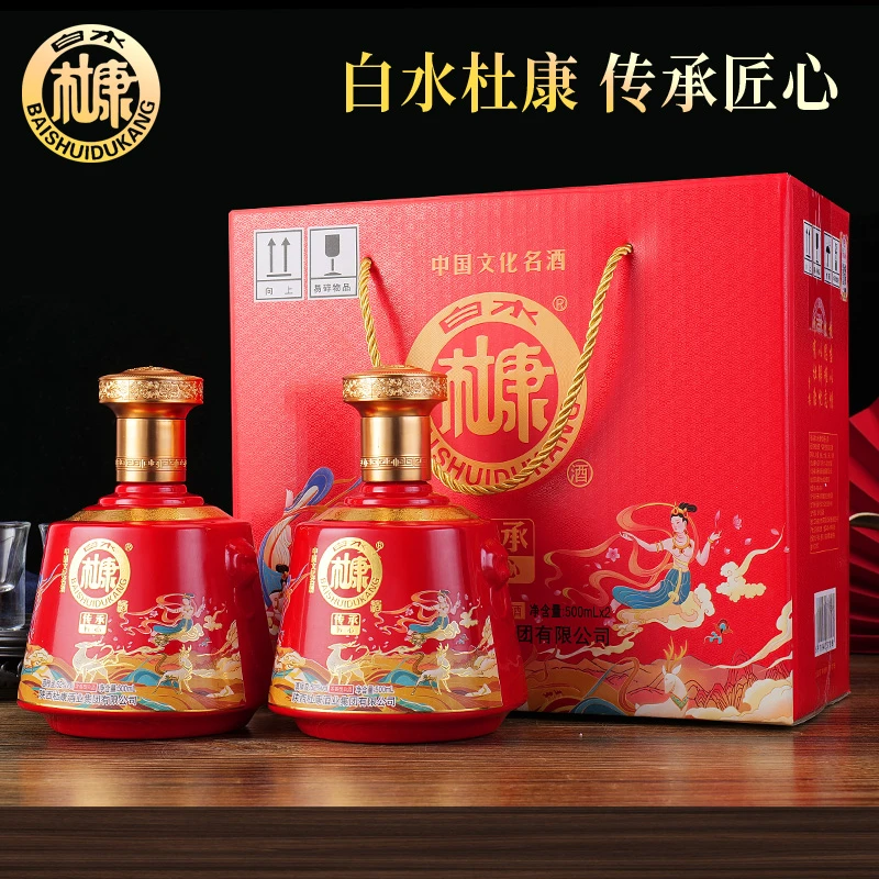 白水杜康传承纪念酒浓香型白酒纯粮食酒水礼盒装52度500ml*2瓶