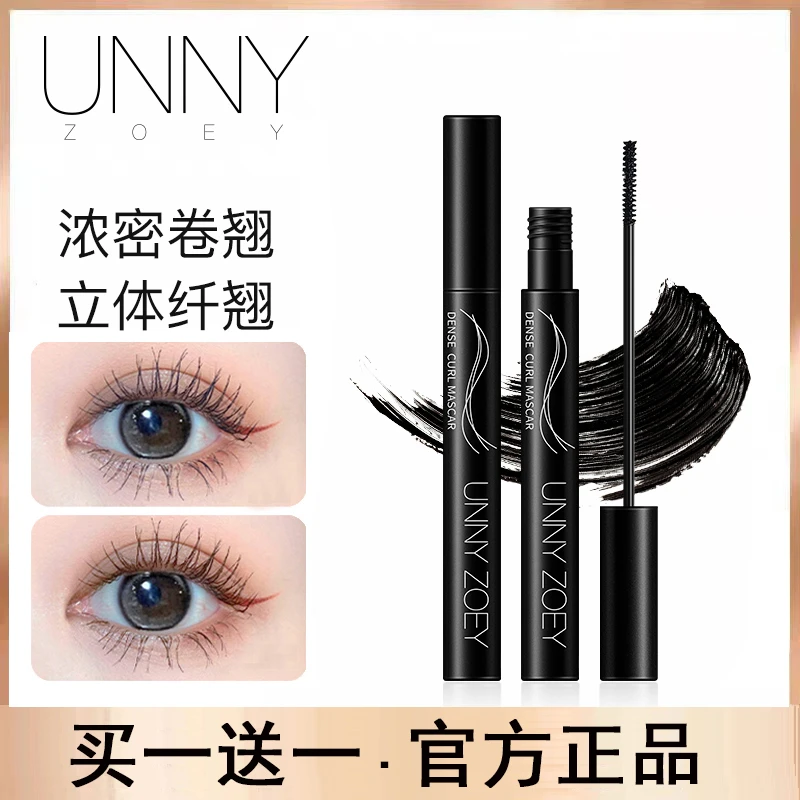 UNNY ZOEY睫毛膏防水纤长卷翘极细定型持久防汗不易晕染初学者