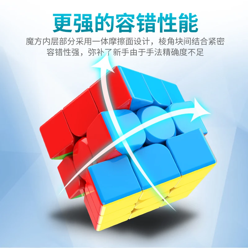 【新初学者】三阶魔方复原比赛6-12岁新手益智解压三阶魔方还原玩具