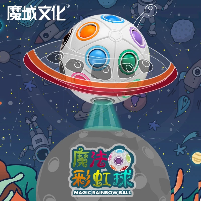 魔球彩虹球思维异形儿童益智力玩具减压创意锻炼手指迷你足球正品