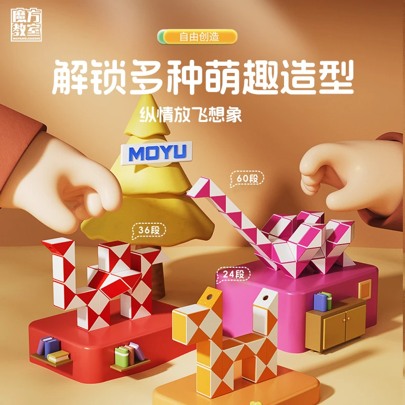 解压益智玩具百变魔尺24段36/48/72节百变创意儿童益智魔尺玩具1
