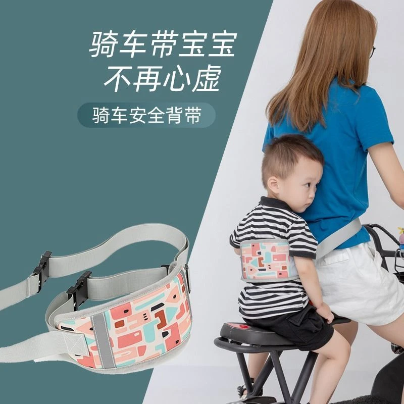 电动车带娃安全带绑带电瓶车儿童后座背带夏天小孩摩托车防摔神器