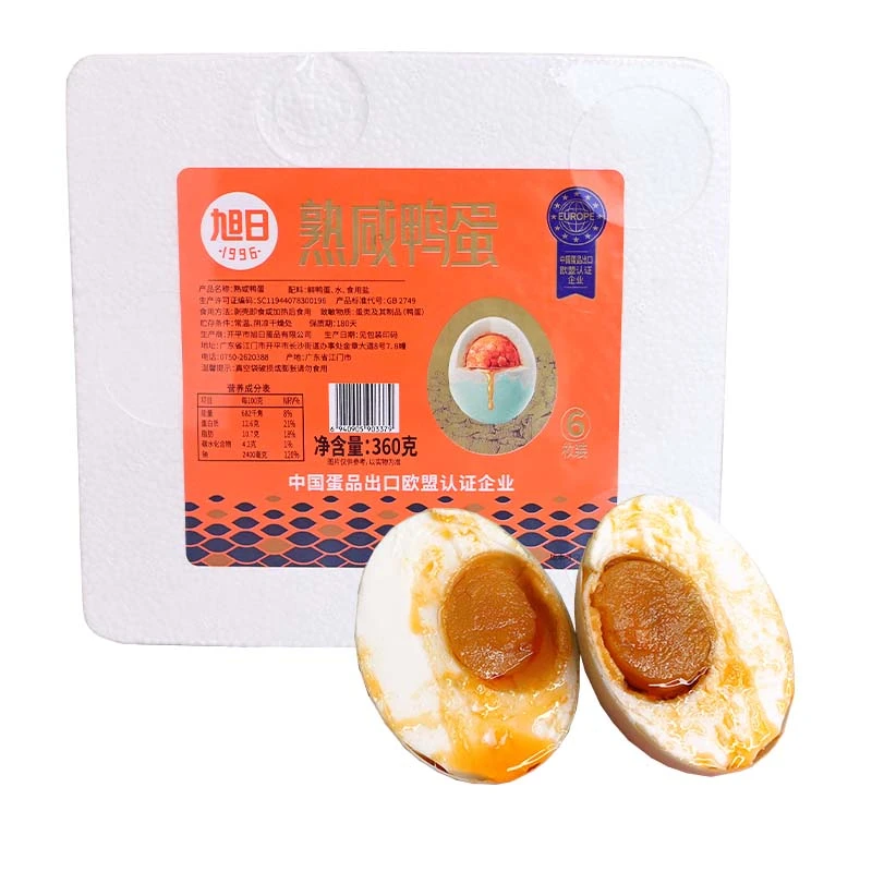旭日1996出口欧盟同品质流油非烤海鸭蛋熟咸鸭蛋流油整箱6枚360克